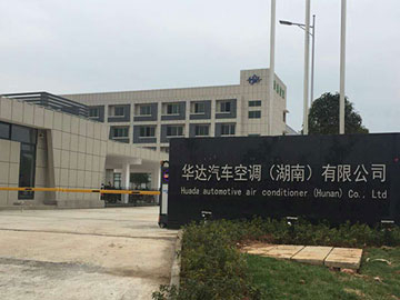 華達汽車空調（湖南）有限公司裝配車間成人免费在线视频观看工程